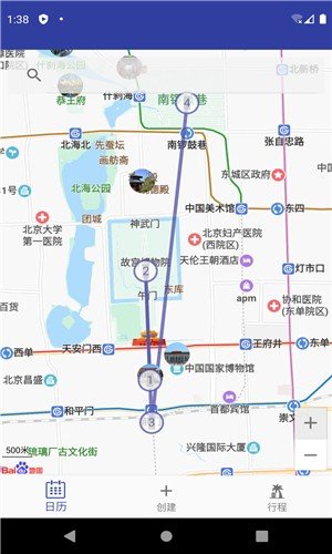 旅行规划大师软件截图1