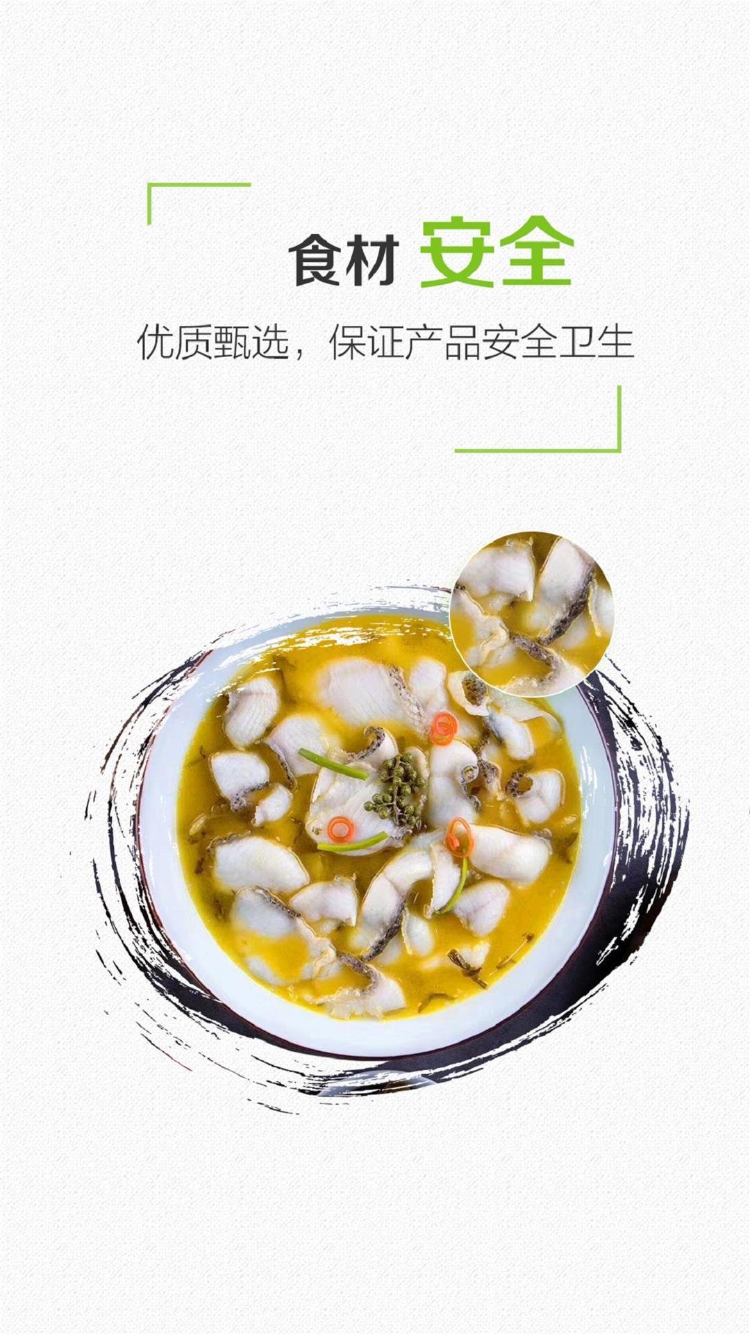 上奉食品软件截图3