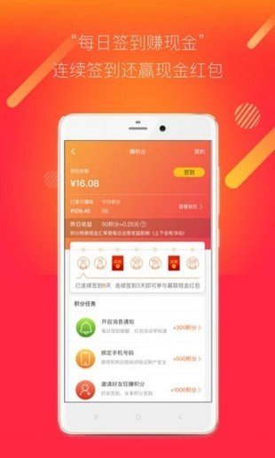 大唐优品软件截图1