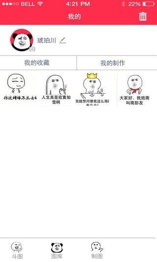 图战软件截图0