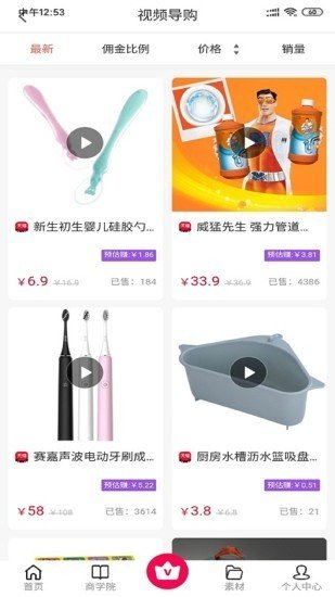 比比购软件截图2