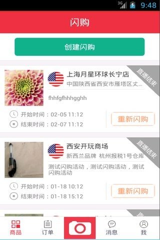 易购达软件截图1