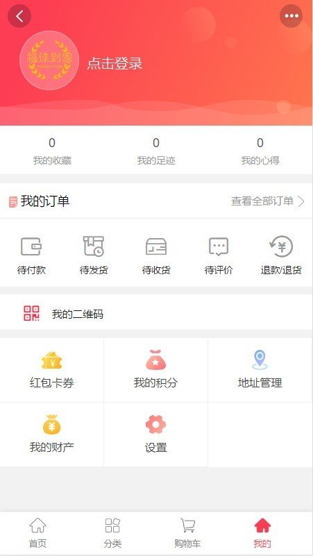 福徕到家软件截图2