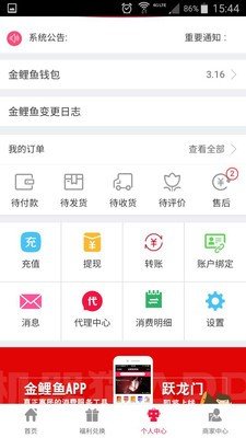 金鲤鱼商城软件截图2