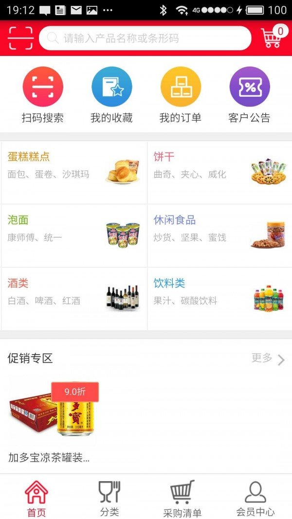 鼎兴食品软件截图0