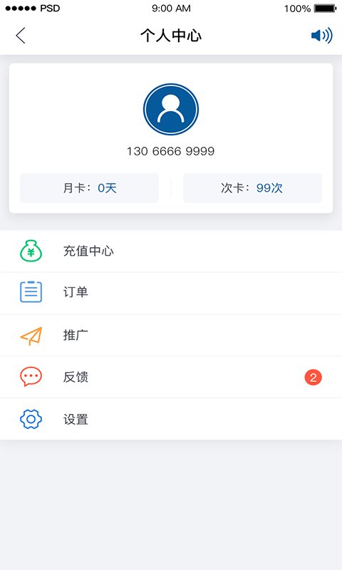 代驾司机端软件截图0