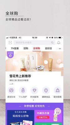 购物东方软件截图1