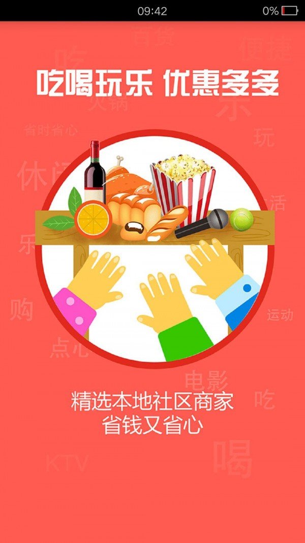 龙欢商城软件截图0