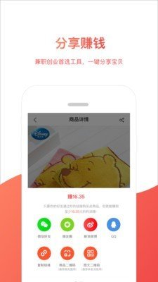 斑马优选软件截图3