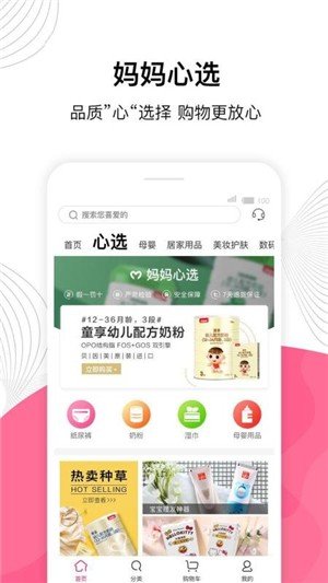 一淘聚优惠软件截图0