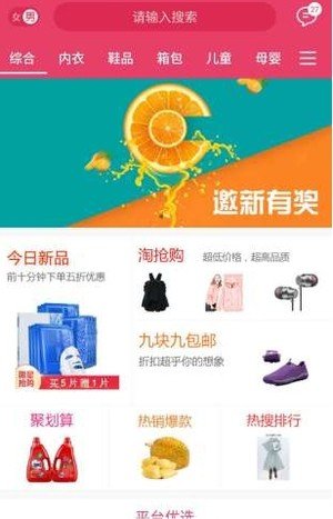 芒果比价软件截图0