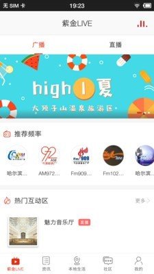 在哈尔滨软件截图0