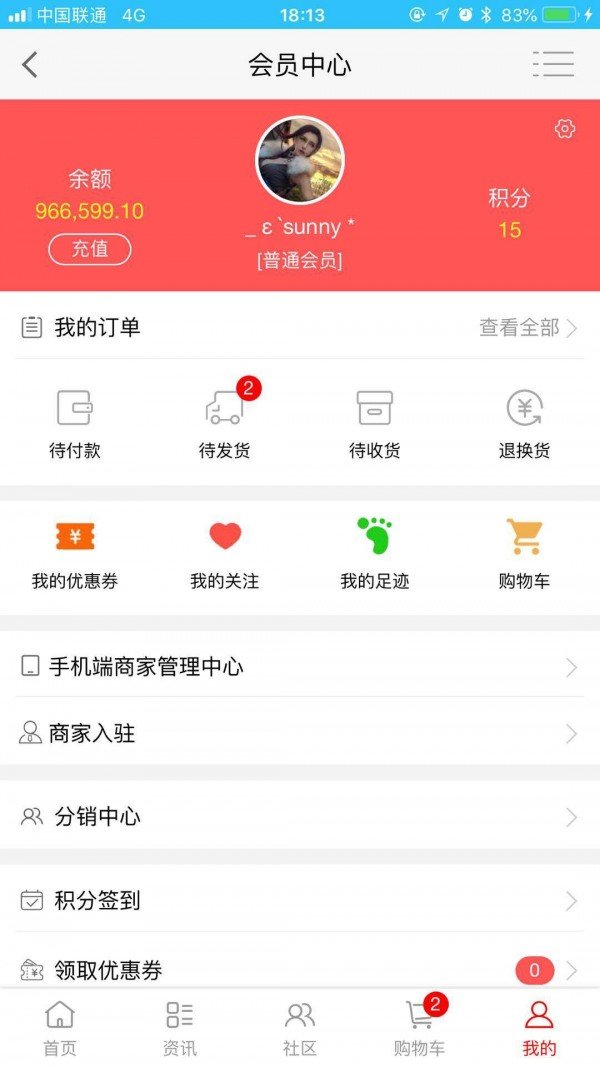 速麦小子软件截图1