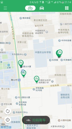 天津小绿车软件截图1