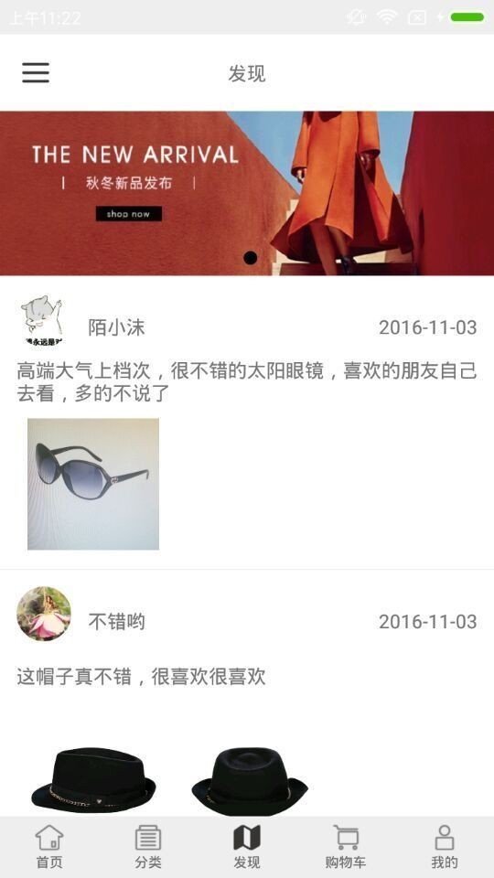 蓝鸦B2C电商软件截图1