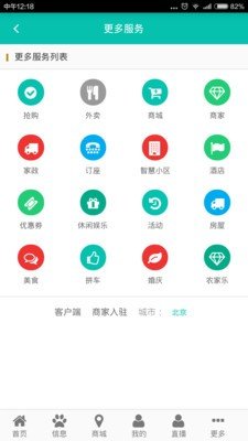 三百诺软件截图3