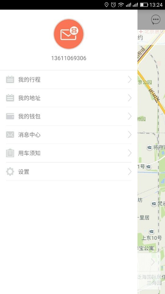 豪滴出行软件截图2