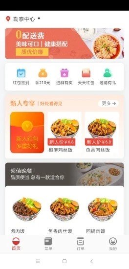 召牌外卖软件截图2