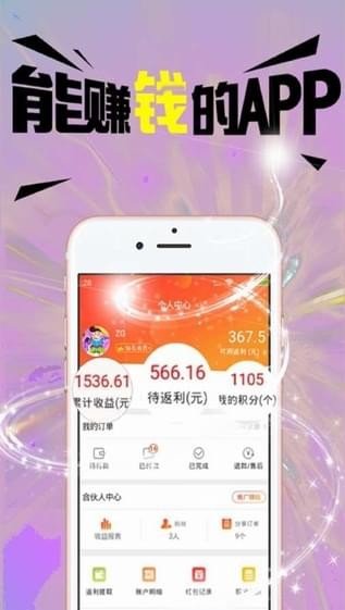 聚返联盟软件截图2