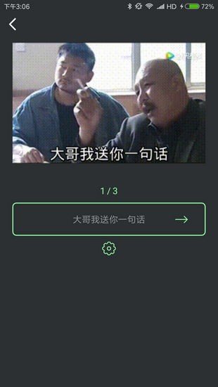 表情锅软件截图3