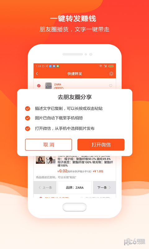 桔子仓软件截图1