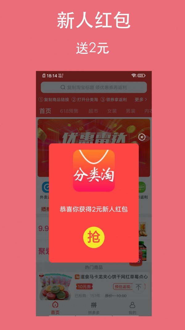 分类淘软件截图0