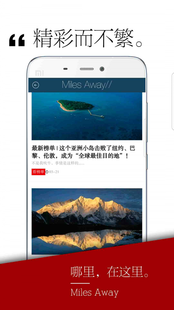 千里旅行软件截图2