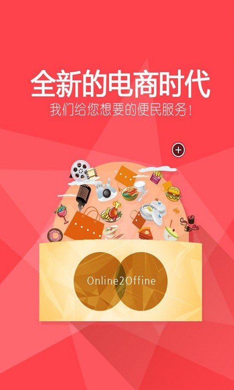 聚给利软件截图0