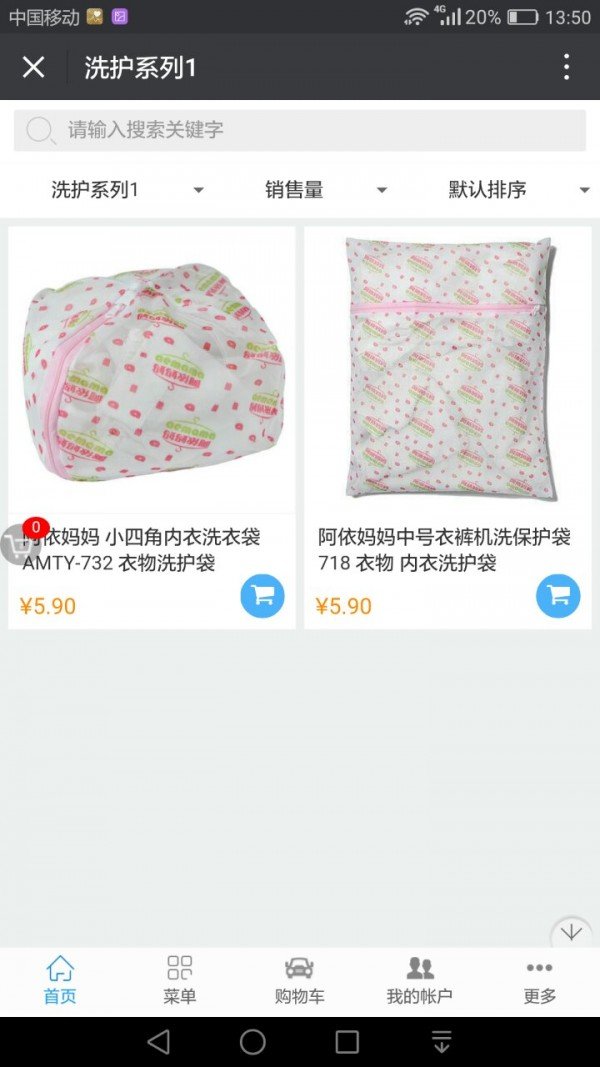 阿依妈妈软件截图2