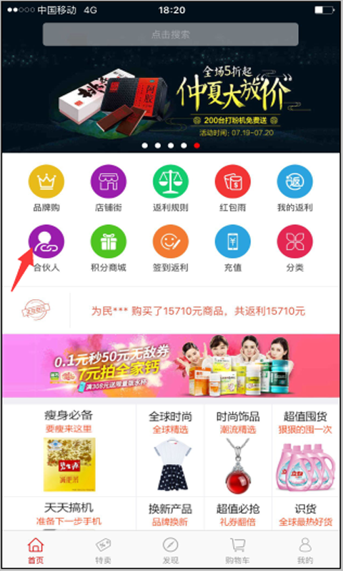 全返商城软件截图0