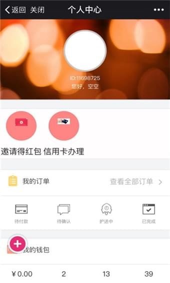 达惠美软件截图0