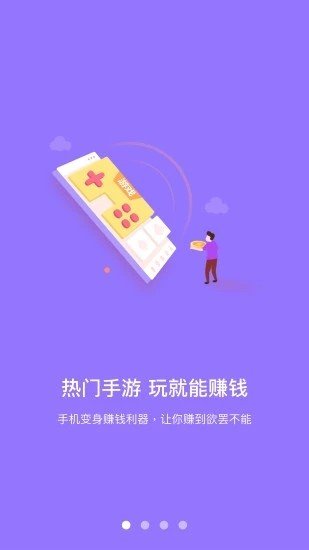 qq赚钱小游戏软件截图0