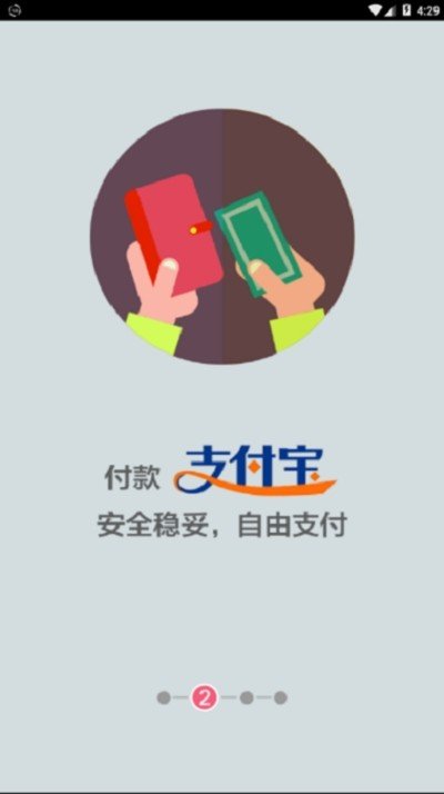 什么街软件截图1