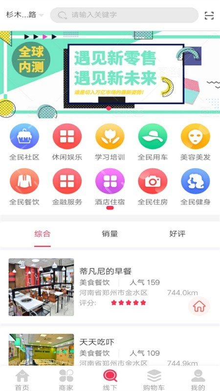 乐力佳软件截图2