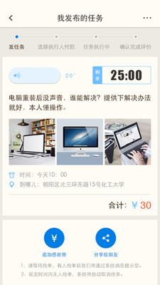 左手软件截图3