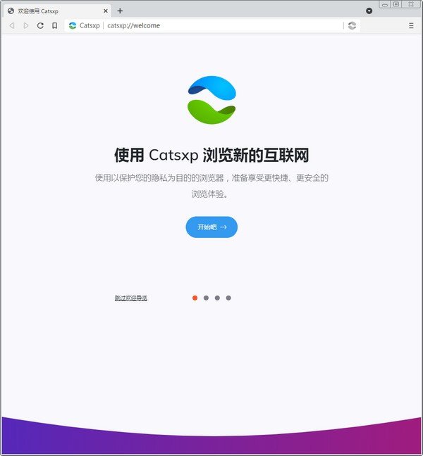 猫眼浏览器(Catsxp)下载