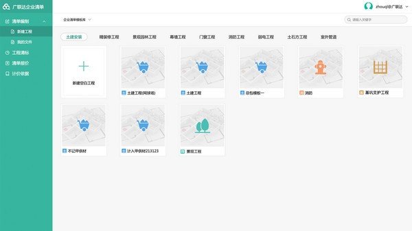 广联达行业自定义定额库生成工具下载