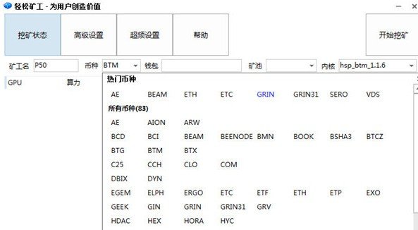 轻松矿工下载