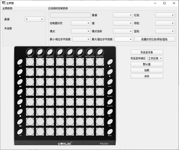 ORCA PAD64软件编辑器下载