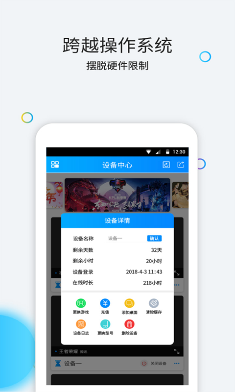 云派软件截图2