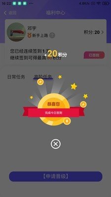 蓉易找软件截图2