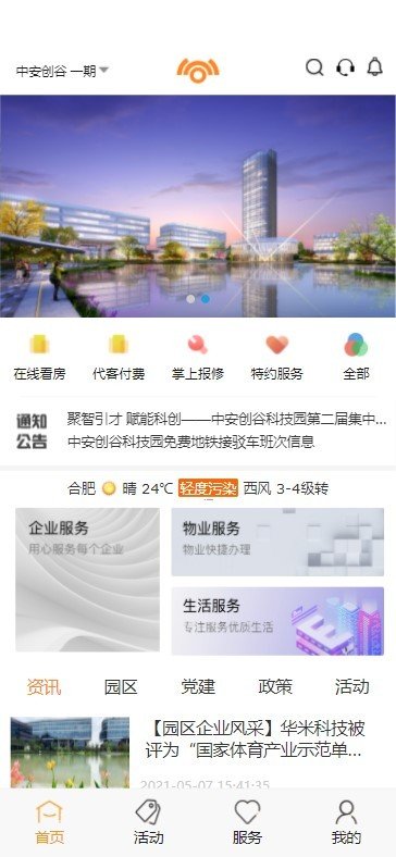 中安创谷CG软件截图0