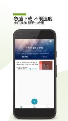 BT下载助手软件截图0