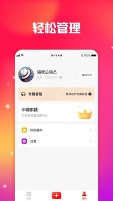 香租软件截图3