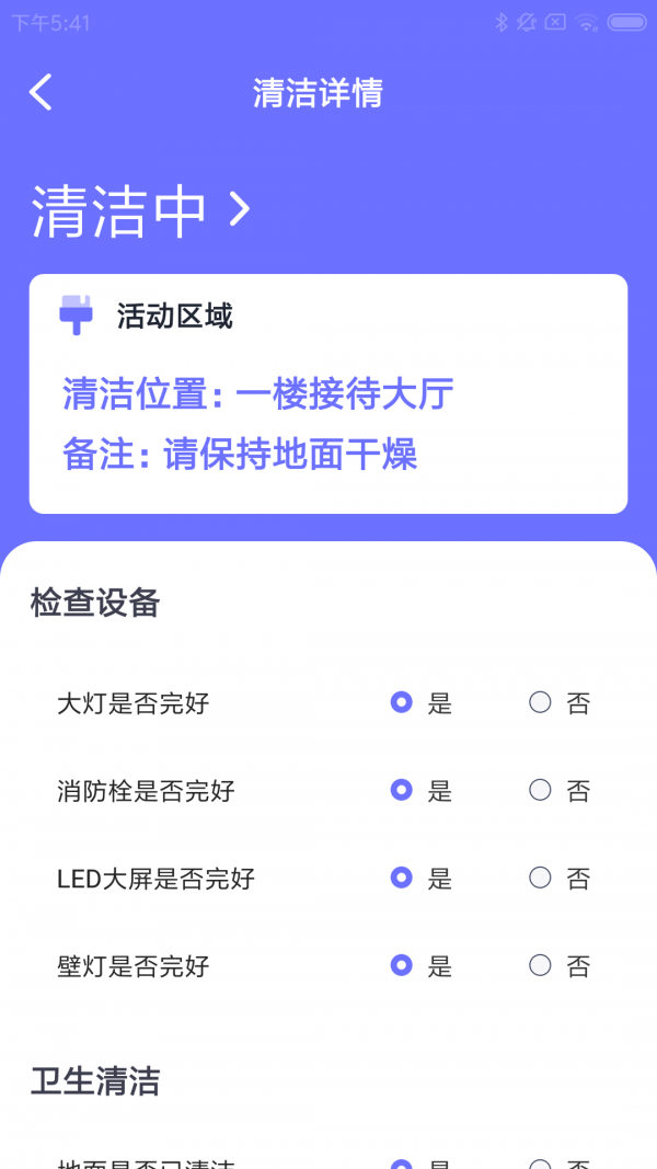 小六店慧捷软件截图0