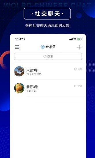 世华信软件截图1