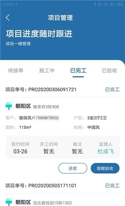 星腾准达工软件截图0