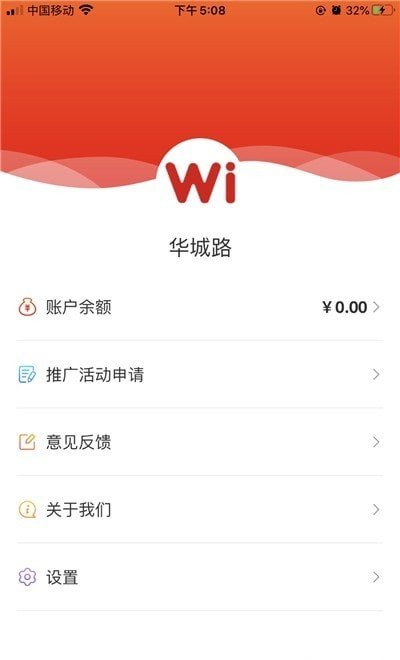 Wi小铺商家端软件截图1