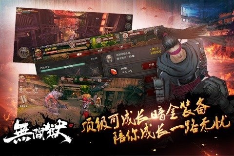 无间狱电脑版截图