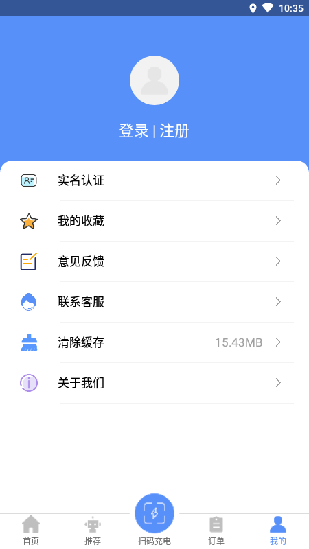 赣州车易充软件截图0